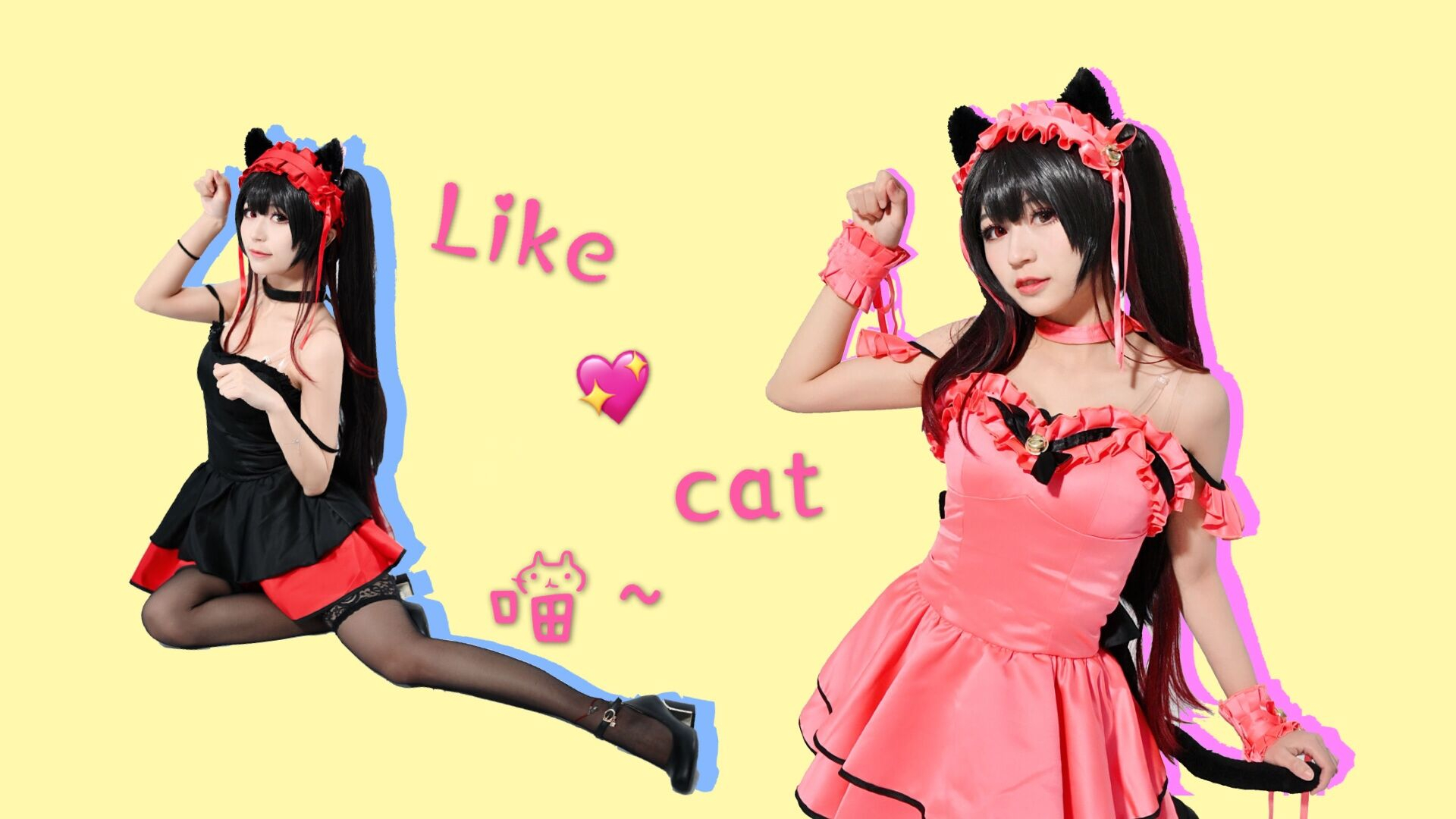 【AC居家宅舞】【楚鸢】猫步轻俏Like a cat-AOA 韩舞初投☆一键换装狂三cos